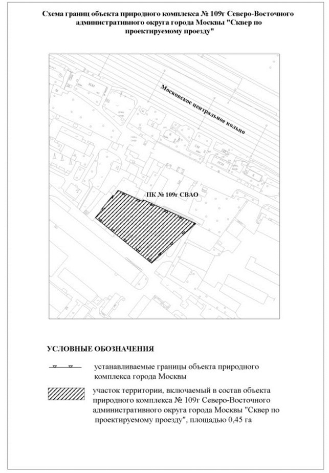 Постановление Правительства Москвы от 11.11.2022 N 2457-ПП "Об утверждении проекта планировки территории по адресам: ул.Докукина, влд.10, проспект Мира, влд.207А"