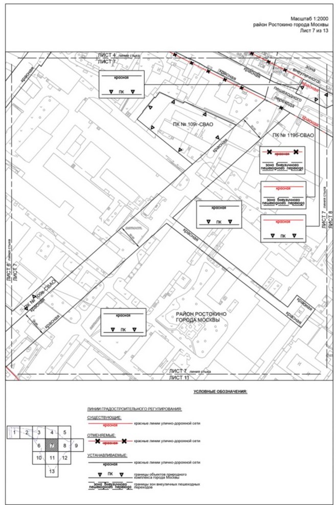 Постановление Правительства Москвы от 11.11.2022 N 2457-ПП "Об утверждении проекта планировки территории по адресам: ул.Докукина, влд.10, проспект Мира, влд.207А"