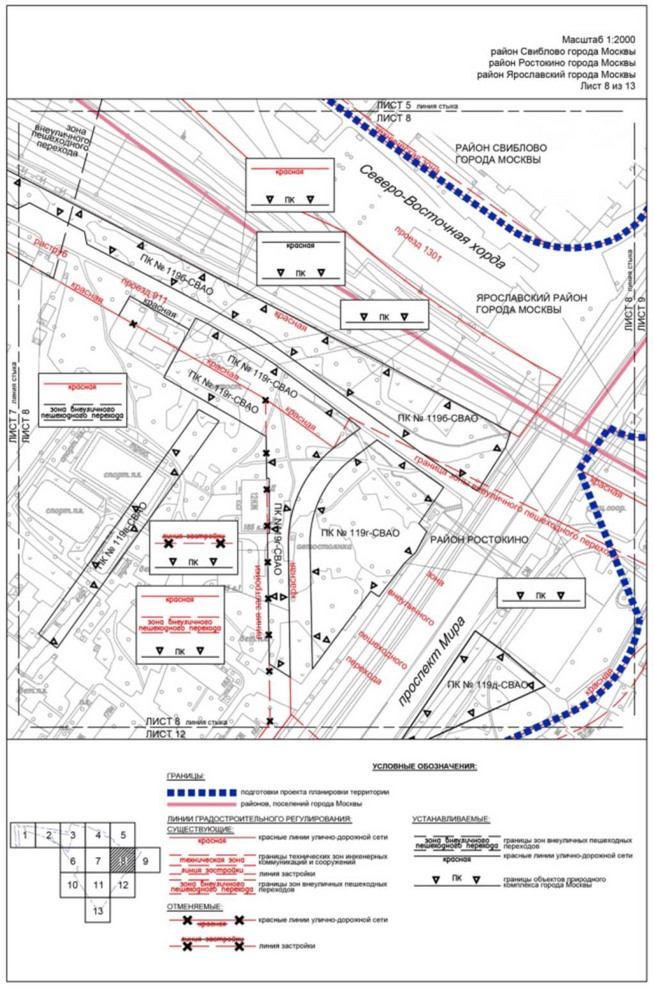 Постановление Правительства Москвы от 11.11.2022 N 2457-ПП "Об утверждении проекта планировки территории по адресам: ул.Докукина, влд.10, проспект Мира, влд.207А"