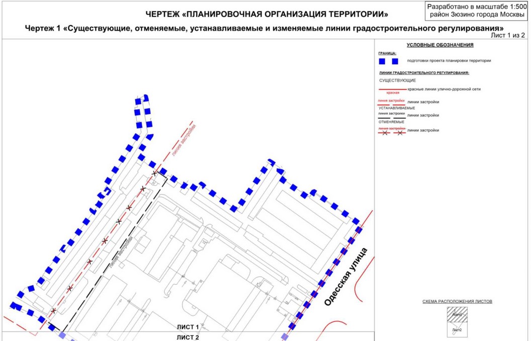 Постановление Правительства Москвы от 16.11.2022 N 2530-ПП "Об утверждении проекта планировки территории по адресу: Одесская улица, владения 4 - 6 района Зюзино города Москвы"