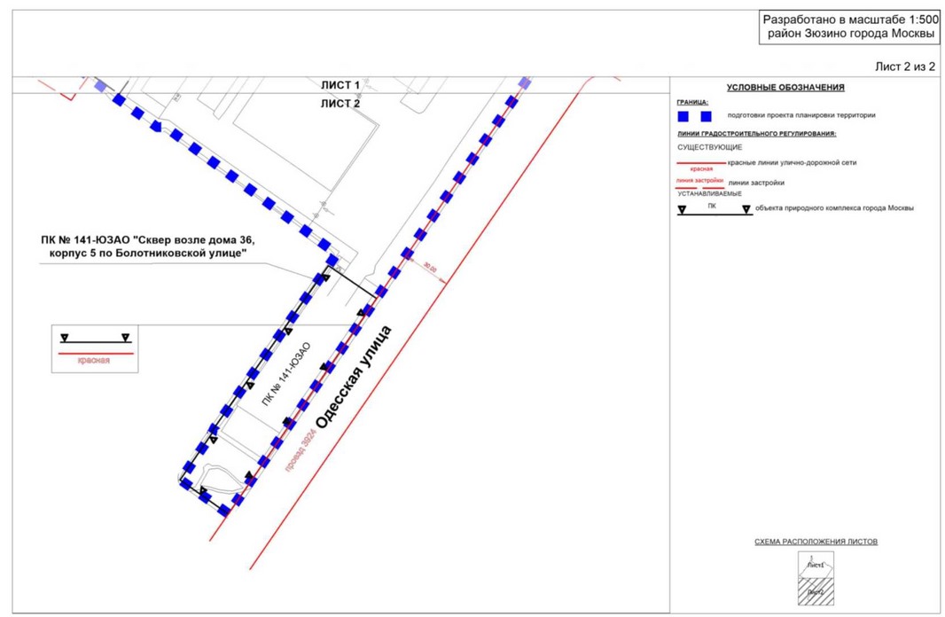 Постановление Правительства Москвы от 16.11.2022 N 2530-ПП "Об утверждении проекта планировки территории по адресу: Одесская улица, владения 4 - 6 района Зюзино города Москвы"