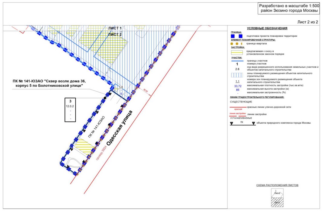Постановление Правительства Москвы от 16.11.2022 N 2530-ПП "Об утверждении проекта планировки территории по адресу: Одесская улица, владения 4 - 6 района Зюзино города Москвы"
