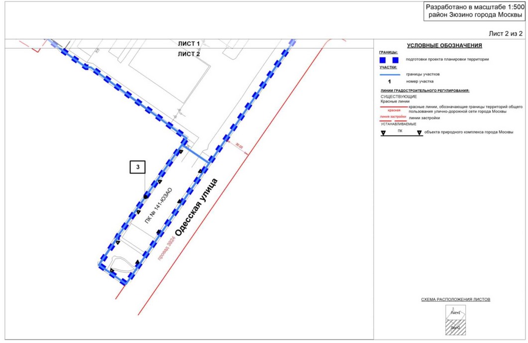 Постановление Правительства Москвы от 16.11.2022 N 2530-ПП "Об утверждении проекта планировки территории по адресу: Одесская улица, владения 4 - 6 района Зюзино города Москвы"