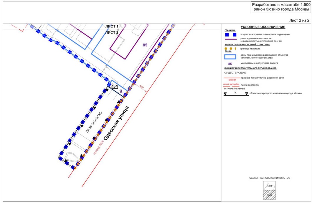 Постановление Правительства Москвы от 16.11.2022 N 2530-ПП "Об утверждении проекта планировки территории по адресу: Одесская улица, владения 4 - 6 района Зюзино города Москвы"