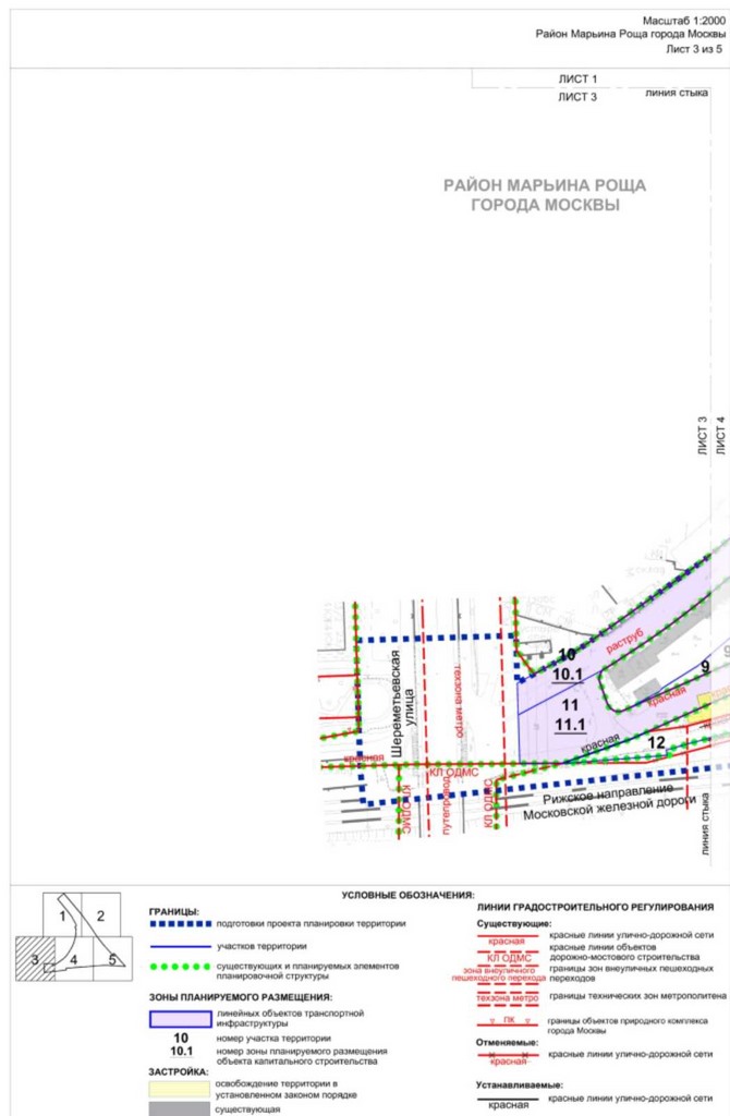 Постановление Правительства Москвы от 25.11.2022 N 2616-ПП "Об утверждении проекта планировки территории по адресу: Веткина улица, влд.2"