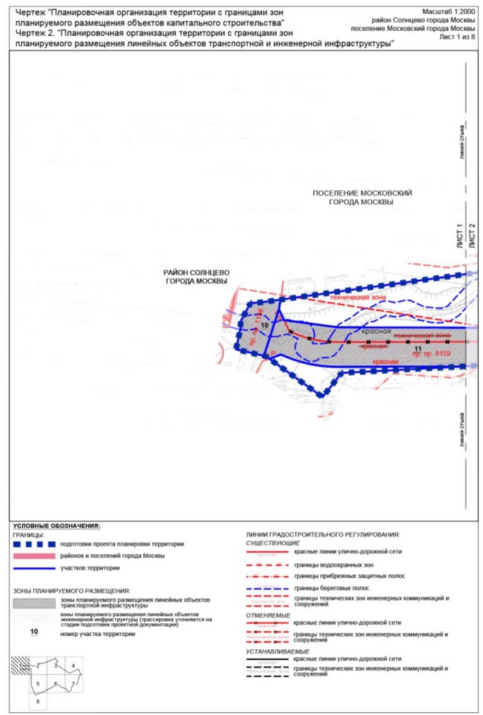 Постановление Правительства Москвы от 01.12.2022 N 2695-ПП "Об утверждении проекта планировки территории вблизи деревни Румянцево поселения Московский города Москвы"