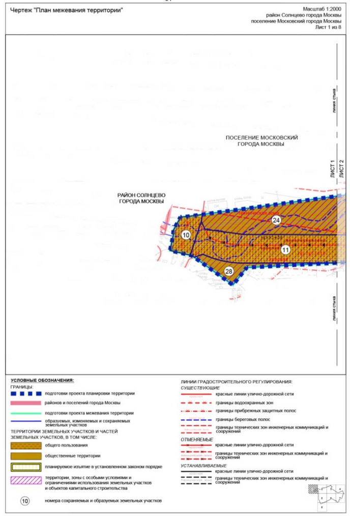 Постановление Правительства Москвы от 01.12.2022 N 2695-ПП "Об утверждении проекта планировки территории вблизи деревни Румянцево поселения Московский города Москвы"