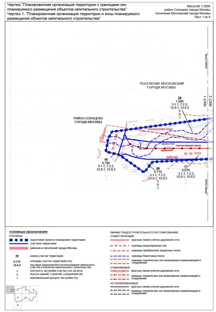 Постановление Правительства Москвы от 01.12.2022 N 2695-ПП "Об утверждении проекта планировки территории вблизи деревни Румянцево поселения Московский города Москвы"