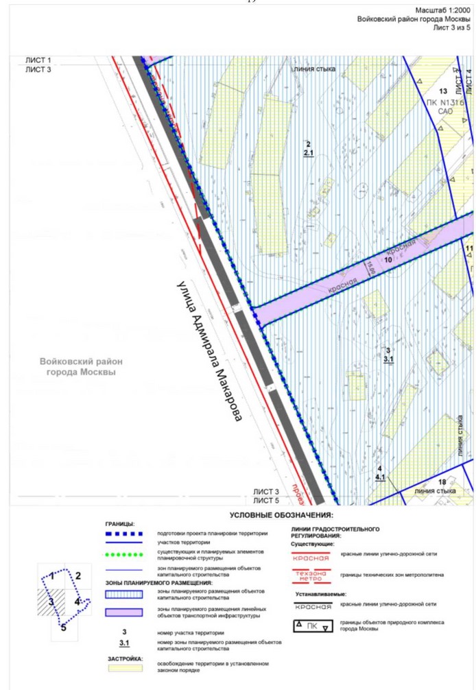 Постановление Правительства Москвы от 08.12.2022 N 2767-ПП "Об утверждении проекта планировки территории части производственной зоны N 44 "Братцево"