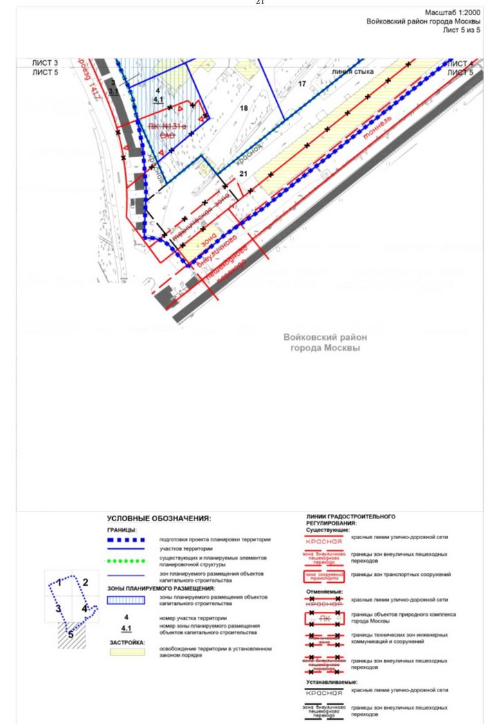 Постановление Правительства Москвы от 08.12.2022 N 2767-ПП "Об утверждении проекта планировки территории части производственной зоны N 44 "Братцево"