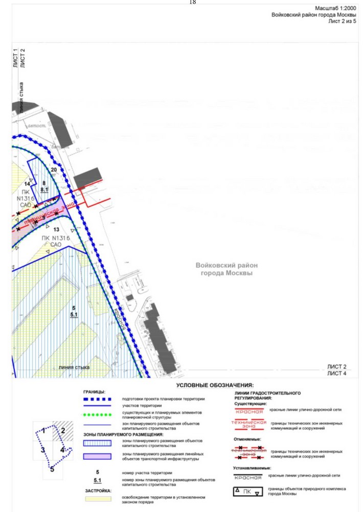 Постановление Правительства Москвы от 08.12.2022 N 2767-ПП "Об утверждении проекта планировки территории части производственной зоны N 44 "Братцево"