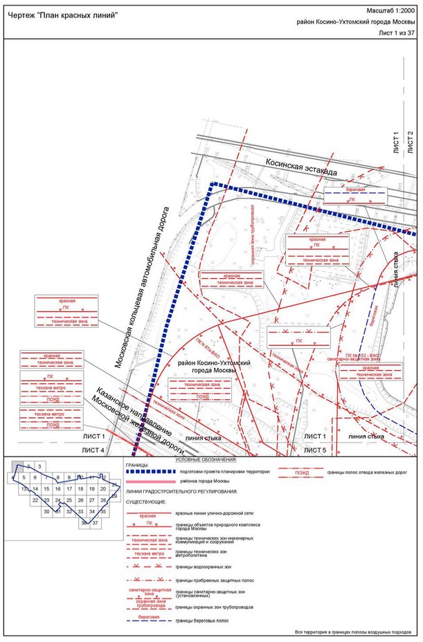 Постановление Правительства Москвы от 22.03.2023 N 461-ПП "Об утверждении проекта планировки территории, прилегающей к Московским центральным диаметрам: МЦД-3 "Зеленоград-Раменское", участок от МКАД до станции метро Косино"