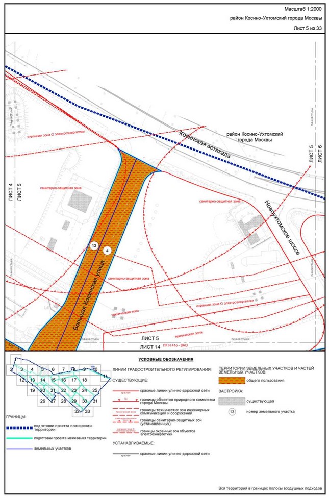 Постановление Правительства Москвы от 22.03.2023 N 461-ПП "Об утверждении проекта планировки территории, прилегающей к Московским центральным диаметрам: МЦД-3 "Зеленоград-Раменское", участок от МКАД до станции метро Косино"