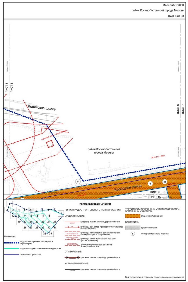 Постановление Правительства Москвы от 22.03.2023 N 461-ПП "Об утверждении проекта планировки территории, прилегающей к Московским центральным диаметрам: МЦД-3 "Зеленоград-Раменское", участок от МКАД до станции метро Косино"