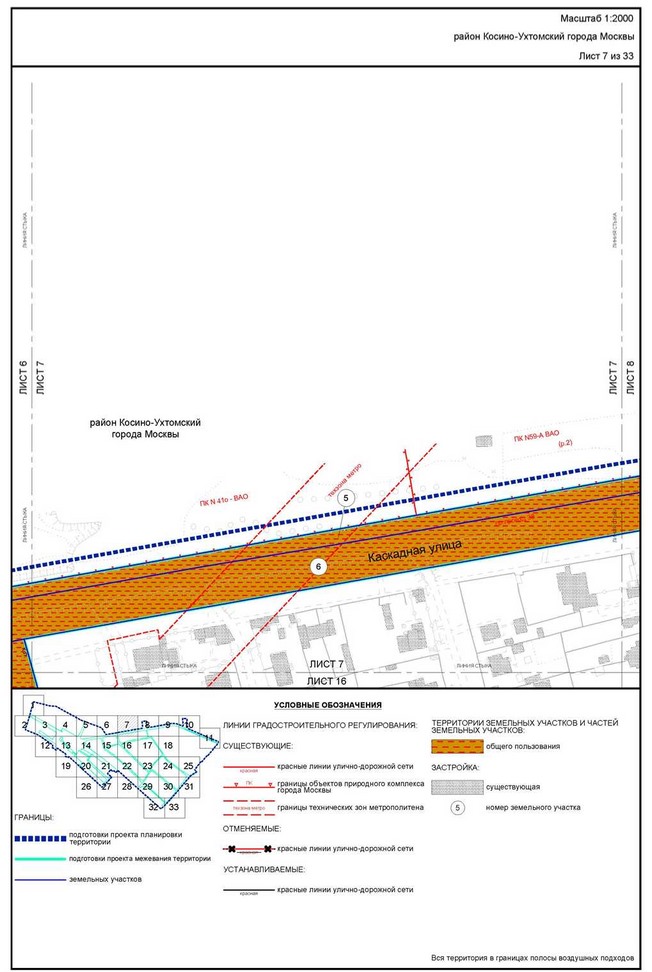 Постановление Правительства Москвы от 22.03.2023 N 461-ПП "Об утверждении проекта планировки территории, прилегающей к Московским центральным диаметрам: МЦД-3 "Зеленоград-Раменское", участок от МКАД до станции метро Косино"