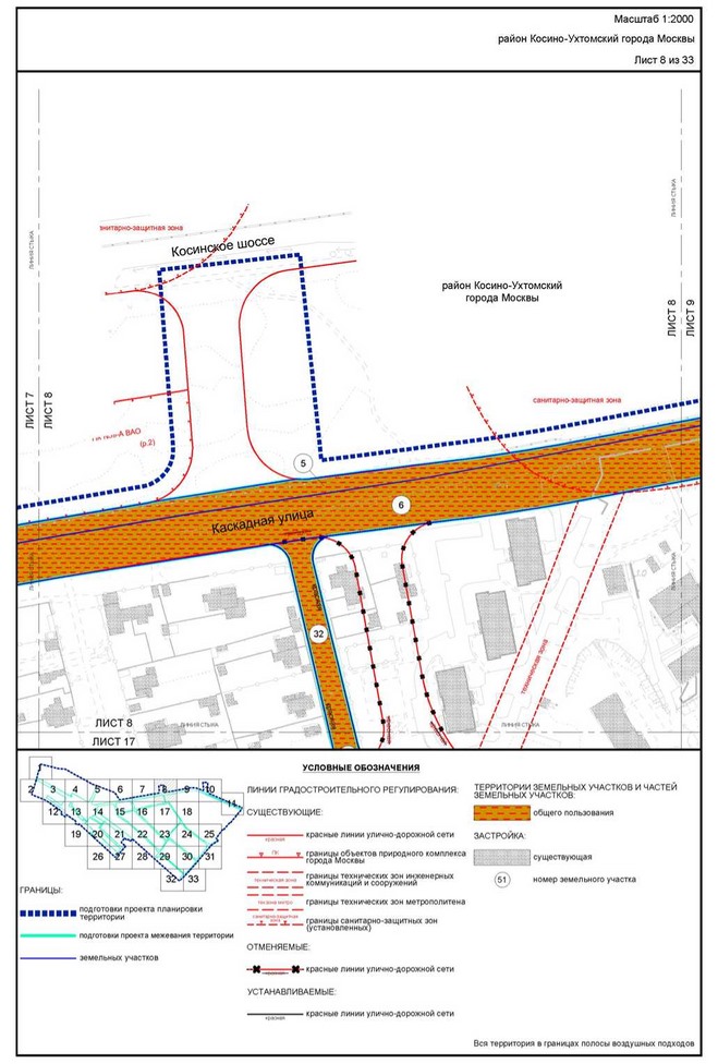 Постановление Правительства Москвы от 22.03.2023 N 461-ПП "Об утверждении проекта планировки территории, прилегающей к Московским центральным диаметрам: МЦД-3 "Зеленоград-Раменское", участок от МКАД до станции метро Косино"