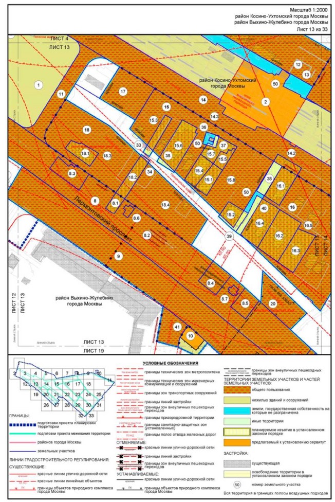 Постановление Правительства Москвы от 22.03.2023 N 461-ПП "Об утверждении проекта планировки территории, прилегающей к Московским центральным диаметрам: МЦД-3 "Зеленоград-Раменское", участок от МКАД до станции метро Косино"