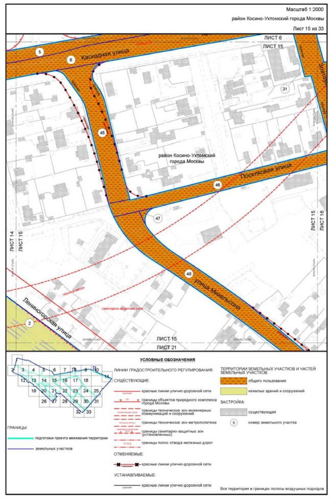 Постановление Правительства Москвы от 22.03.2023 N 461-ПП "Об утверждении проекта планировки территории, прилегающей к Московским центральным диаметрам: МЦД-3 "Зеленоград-Раменское", участок от МКАД до станции метро Косино"