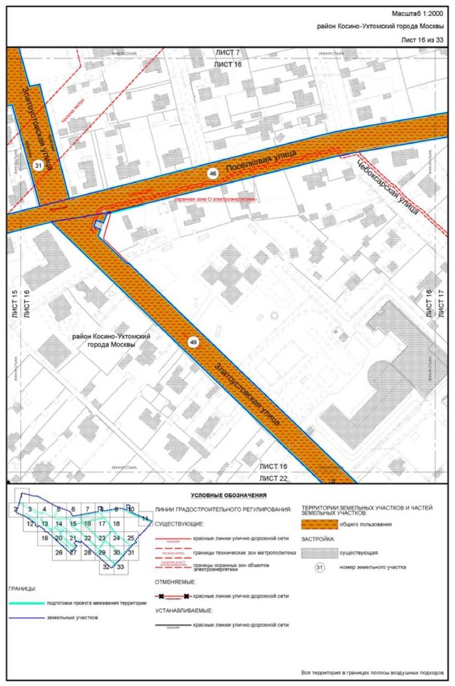 Постановление Правительства Москвы от 22.03.2023 N 461-ПП "Об утверждении проекта планировки территории, прилегающей к Московским центральным диаметрам: МЦД-3 "Зеленоград-Раменское", участок от МКАД до станции метро Косино"