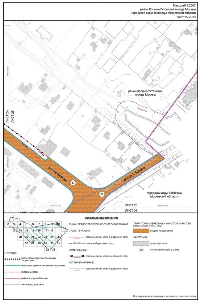 Постановление Правительства Москвы от 22.03.2023 N 461-ПП "Об утверждении проекта планировки территории, прилегающей к Московским центральным диаметрам: МЦД-3 "Зеленоград-Раменское", участок от МКАД до станции метро Косино"