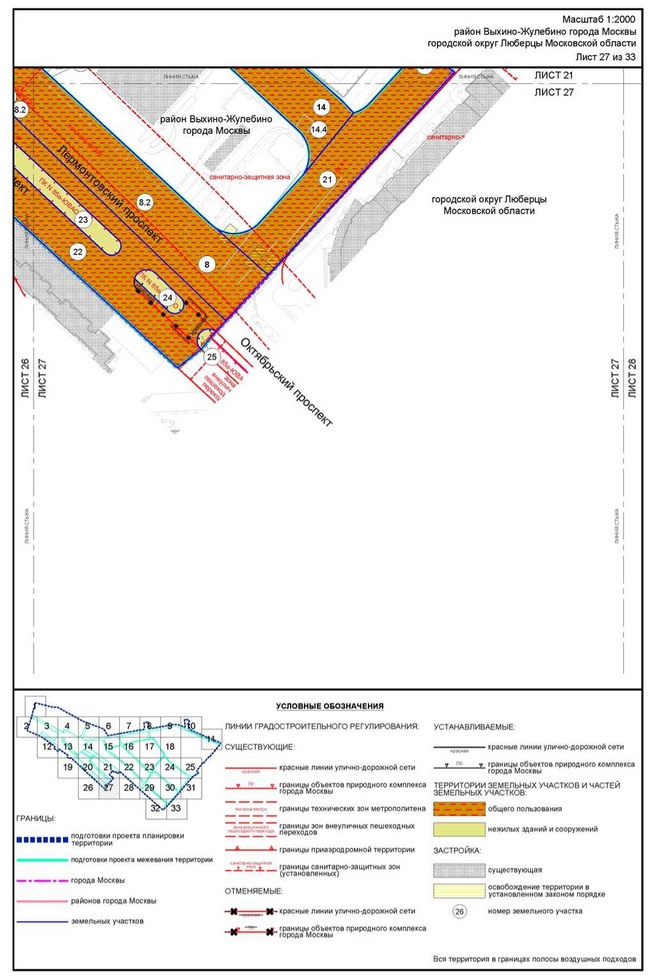 Постановление Правительства Москвы от 22.03.2023 N 461-ПП "Об утверждении проекта планировки территории, прилегающей к Московским центральным диаметрам: МЦД-3 "Зеленоград-Раменское", участок от МКАД до станции метро Косино"