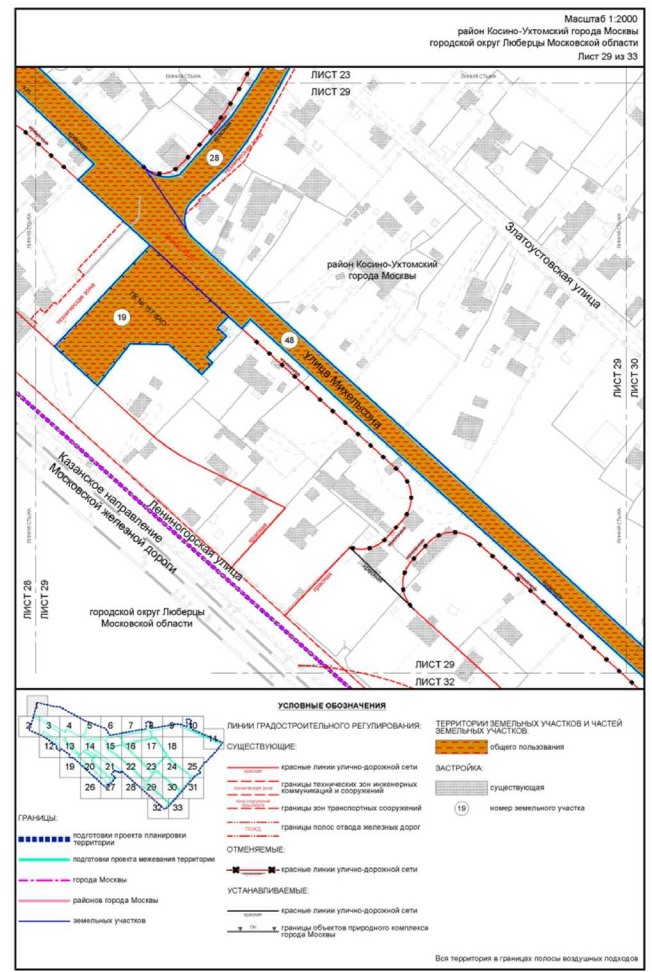 Постановление Правительства Москвы от 22.03.2023 N 461-ПП "Об утверждении проекта планировки территории, прилегающей к Московским центральным диаметрам: МЦД-3 "Зеленоград-Раменское", участок от МКАД до станции метро Косино"