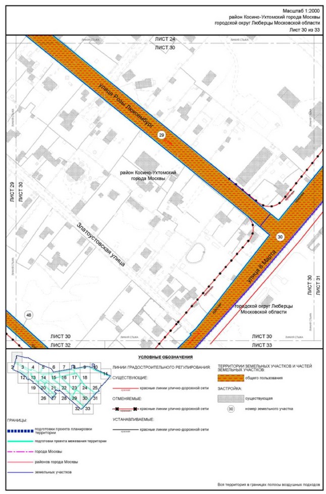 Постановление Правительства Москвы от 22.03.2023 N 461-ПП "Об утверждении проекта планировки территории, прилегающей к Московским центральным диаметрам: МЦД-3 "Зеленоград-Раменское", участок от МКАД до станции метро Косино"