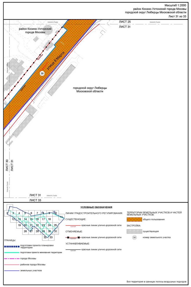 Постановление Правительства Москвы от 22.03.2023 N 461-ПП "Об утверждении проекта планировки территории, прилегающей к Московским центральным диаметрам: МЦД-3 "Зеленоград-Раменское", участок от МКАД до станции метро Косино"