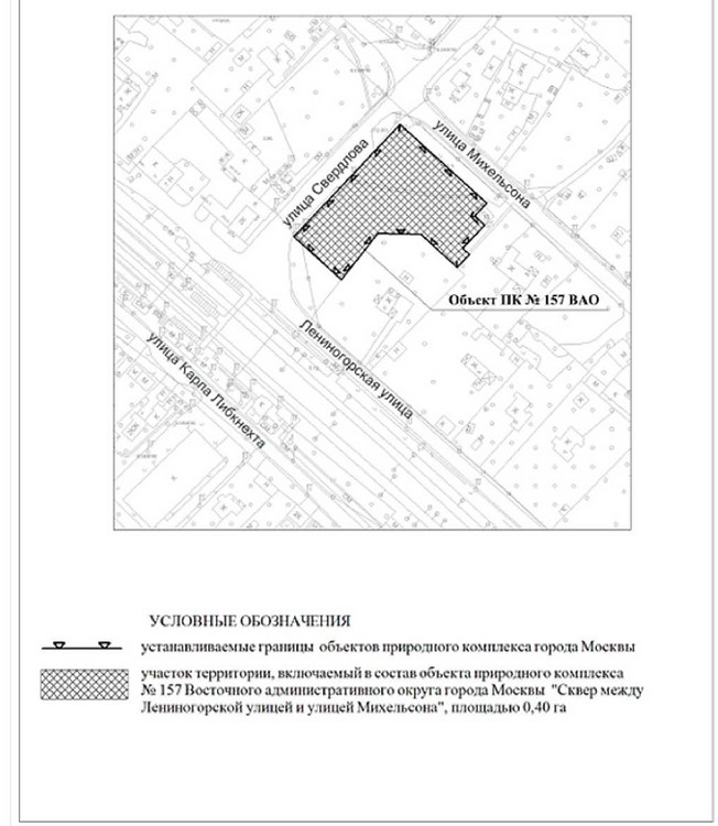 Постановление Правительства Москвы от 22.03.2023 N 461-ПП "Об утверждении проекта планировки территории, прилегающей к Московским центральным диаметрам: МЦД-3 "Зеленоград-Раменское", участок от МКАД до станции метро Косино"