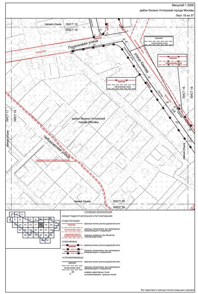 Постановление Правительства Москвы от 22.03.2023 N 461-ПП "Об утверждении проекта планировки территории, прилегающей к Московским центральным диаметрам: МЦД-3 "Зеленоград-Раменское", участок от МКАД до станции метро Косино"