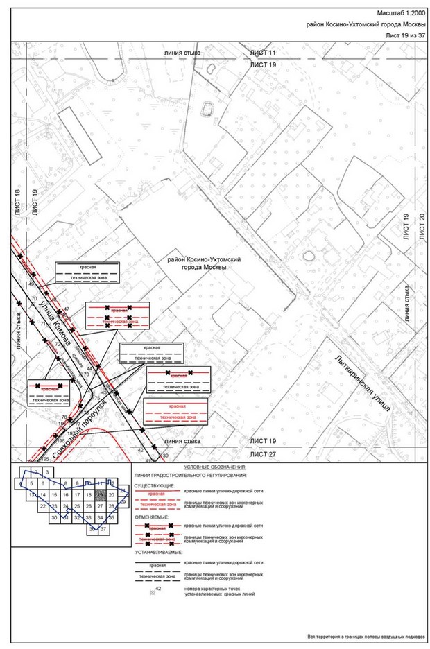 Постановление Правительства Москвы от 22.03.2023 N 461-ПП "Об утверждении проекта планировки территории, прилегающей к Московским центральным диаметрам: МЦД-3 "Зеленоград-Раменское", участок от МКАД до станции метро Косино"