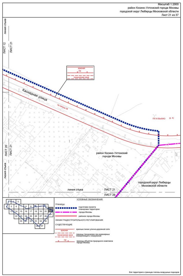 Постановление Правительства Москвы от 22.03.2023 N 461-ПП "Об утверждении проекта планировки территории, прилегающей к Московским центральным диаметрам: МЦД-3 "Зеленоград-Раменское", участок от МКАД до станции метро Косино"