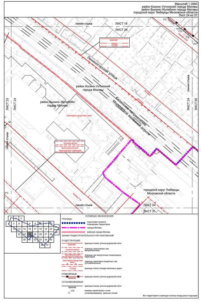 Постановление Правительства Москвы от 22.03.2023 N 461-ПП "Об утверждении проекта планировки территории, прилегающей к Московским центральным диаметрам: МЦД-3 "Зеленоград-Раменское", участок от МКАД до станции метро Косино"