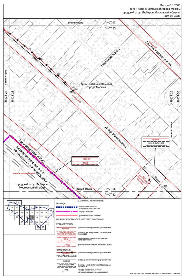 Постановление Правительства Москвы от 22.03.2023 N 461-ПП "Об утверждении проекта планировки территории, прилегающей к Московским центральным диаметрам: МЦД-3 "Зеленоград-Раменское", участок от МКАД до станции метро Косино"