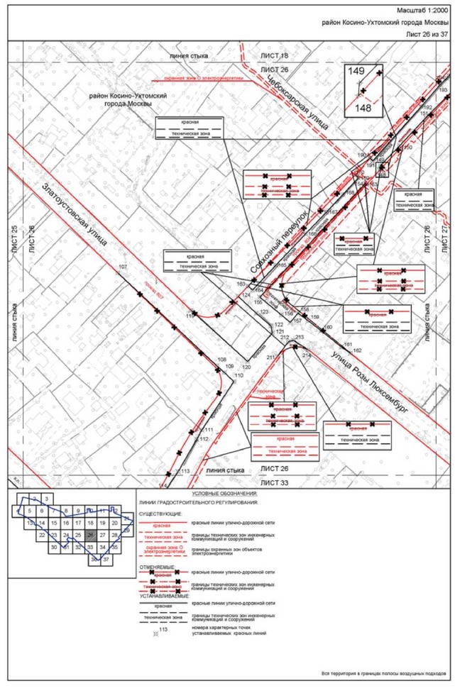 Постановление Правительства Москвы от 22.03.2023 N 461-ПП "Об утверждении проекта планировки территории, прилегающей к Московским центральным диаметрам: МЦД-3 "Зеленоград-Раменское", участок от МКАД до станции метро Косино"