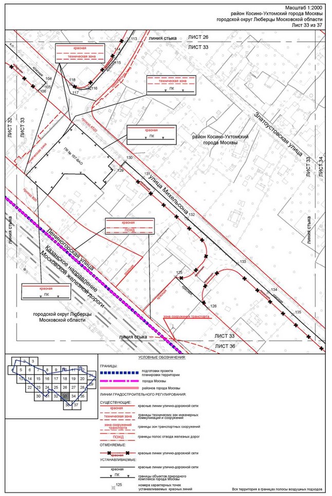 Постановление Правительства Москвы от 22.03.2023 N 461-ПП "Об утверждении проекта планировки территории, прилегающей к Московским центральным диаметрам: МЦД-3 "Зеленоград-Раменское", участок от МКАД до станции метро Косино"