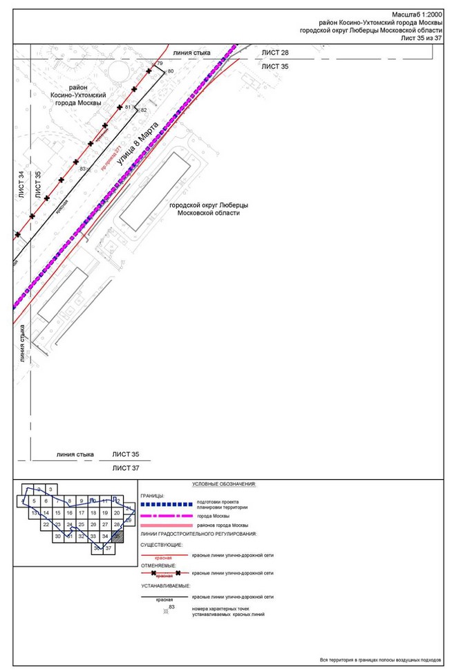 Постановление Правительства Москвы от 22.03.2023 N 461-ПП "Об утверждении проекта планировки территории, прилегающей к Московским центральным диаметрам: МЦД-3 "Зеленоград-Раменское", участок от МКАД до станции метро Косино"