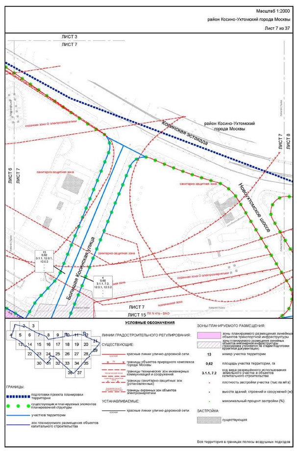 Постановление Правительства Москвы от 22.03.2023 N 461-ПП "Об утверждении проекта планировки территории, прилегающей к Московским центральным диаметрам: МЦД-3 "Зеленоград-Раменское", участок от МКАД до станции метро Косино"