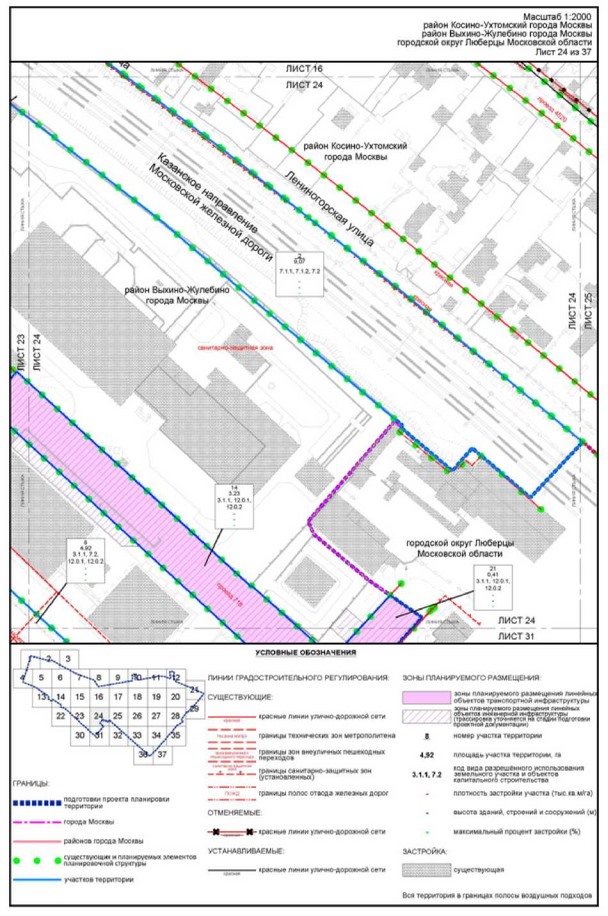 Постановление Правительства Москвы от 22.03.2023 N 461-ПП "Об утверждении проекта планировки территории, прилегающей к Московским центральным диаметрам: МЦД-3 "Зеленоград-Раменское", участок от МКАД до станции метро Косино"