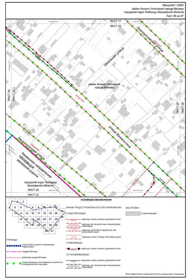 Постановление Правительства Москвы от 22.03.2023 N 461-ПП "Об утверждении проекта планировки территории, прилегающей к Московским центральным диаметрам: МЦД-3 "Зеленоград-Раменское", участок от МКАД до станции метро Косино"