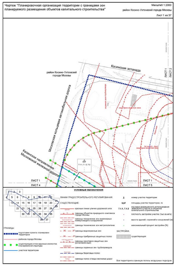 Постановление Правительства Москвы от 22.03.2023 N 461-ПП "Об утверждении проекта планировки территории, прилегающей к Московским центральным диаметрам: МЦД-3 "Зеленоград-Раменское", участок от МКАД до станции метро Косино"