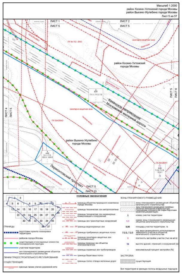 Постановление Правительства Москвы от 22.03.2023 N 461-ПП "Об утверждении проекта планировки территории, прилегающей к Московским центральным диаметрам: МЦД-3 "Зеленоград-Раменское", участок от МКАД до станции метро Косино"