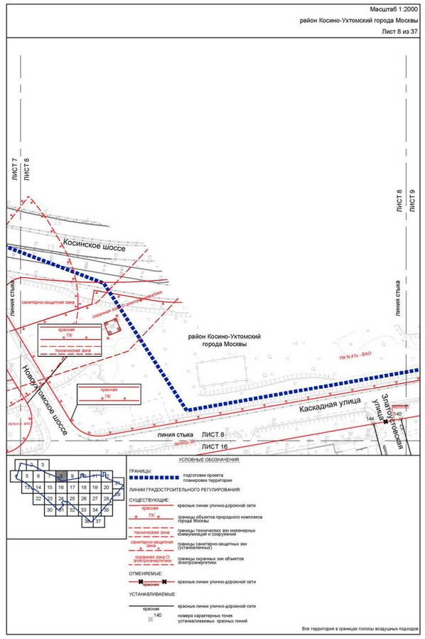 Постановление Правительства Москвы от 22.03.2023 N 461-ПП "Об утверждении проекта планировки территории, прилегающей к Московским центральным диаметрам: МЦД-3 "Зеленоград-Раменское", участок от МКАД до станции метро Косино"