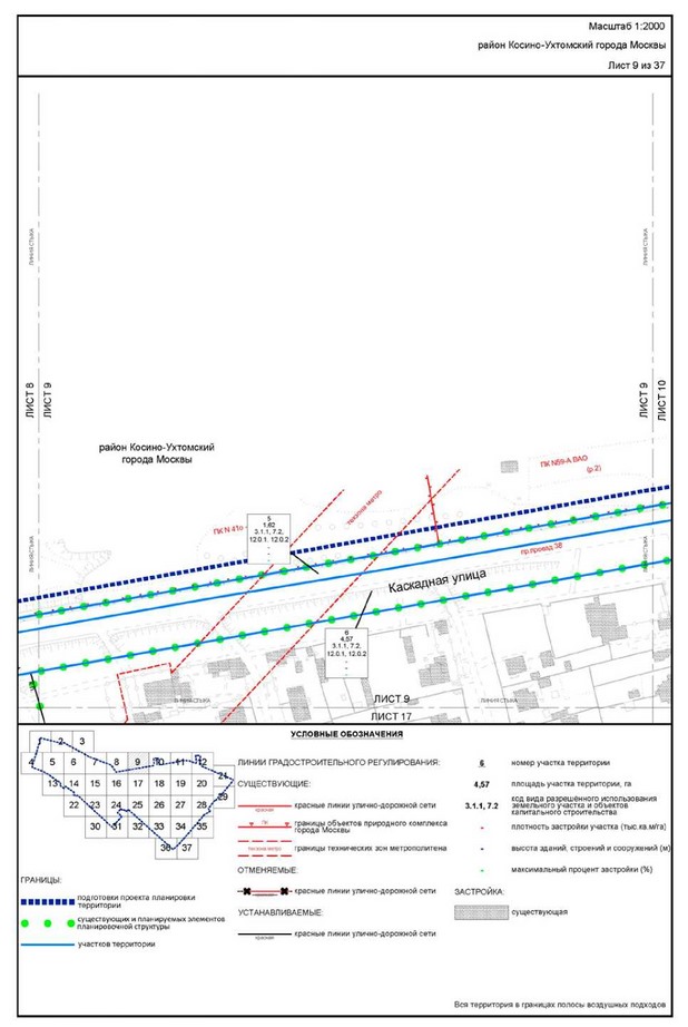 Постановление Правительства Москвы от 22.03.2023 N 461-ПП "Об утверждении проекта планировки территории, прилегающей к Московским центральным диаметрам: МЦД-3 "Зеленоград-Раменское", участок от МКАД до станции метро Косино"