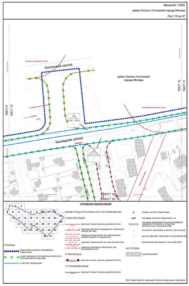 Постановление Правительства Москвы от 22.03.2023 N 461-ПП "Об утверждении проекта планировки территории, прилегающей к Московским центральным диаметрам: МЦД-3 "Зеленоград-Раменское", участок от МКАД до станции метро Косино"