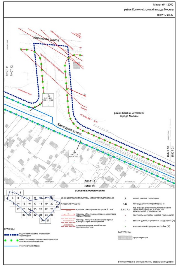 Постановление Правительства Москвы от 22.03.2023 N 461-ПП "Об утверждении проекта планировки территории, прилегающей к Московским центральным диаметрам: МЦД-3 "Зеленоград-Раменское", участок от МКАД до станции метро Косино"