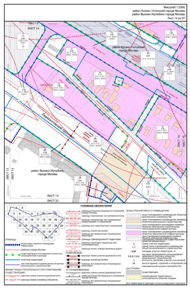 Постановление Правительства Москвы от 22.03.2023 N 461-ПП "Об утверждении проекта планировки территории, прилегающей к Московским центральным диаметрам: МЦД-3 "Зеленоград-Раменское", участок от МКАД до станции метро Косино"