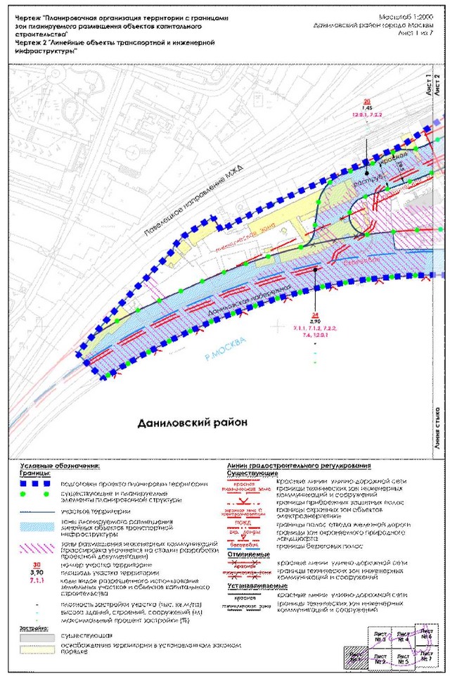 Постановление Правительства Москвы от 24.03.2023 N 462-ПП "Об утверждении проекта планировки территории части производственной зоны N 1 "Павелецкая", ограниченной Даниловской набережной, Железнодорожным проездом, Павелецкой набережной, 3-м Павелецким проездом"