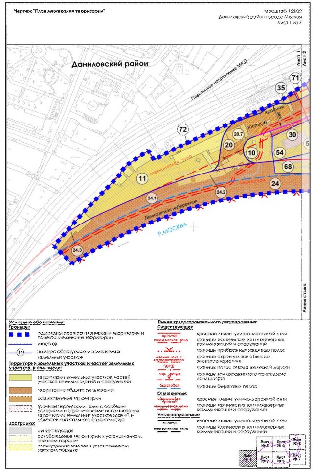 Постановление Правительства Москвы от 24.03.2023 N 462-ПП "Об утверждении проекта планировки территории части производственной зоны N 1 "Павелецкая", ограниченной Даниловской набережной, Железнодорожным проездом, Павелецкой набережной, 3-м Павелецким проездом"