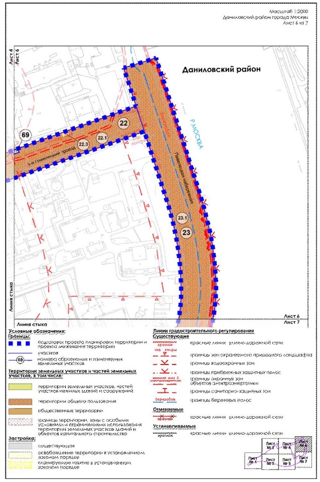 Постановление Правительства Москвы от 24.03.2023 N 462-ПП "Об утверждении проекта планировки территории части производственной зоны N 1 "Павелецкая", ограниченной Даниловской набережной, Железнодорожным проездом, Павелецкой набережной, 3-м Павелецким проездом"